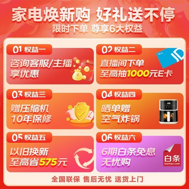 手慢无！TCL 450升T5十字门冰箱到手仅2392元，商家优惠信息全解析