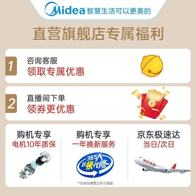 手慢无！京东狂降90元，美的空气循环扇迎来超值入手良机