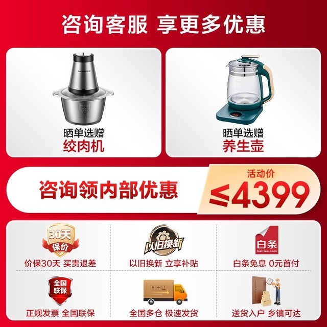 【手慢无】海尔白巧系列零距离嵌入式电冰箱1000元优惠!
