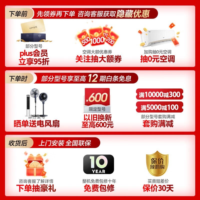 【手慢无】格力一级能效智能空调云佳2248元