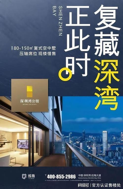 深圳湾公馆在售户型与2026年最新报价优惠信息全解析