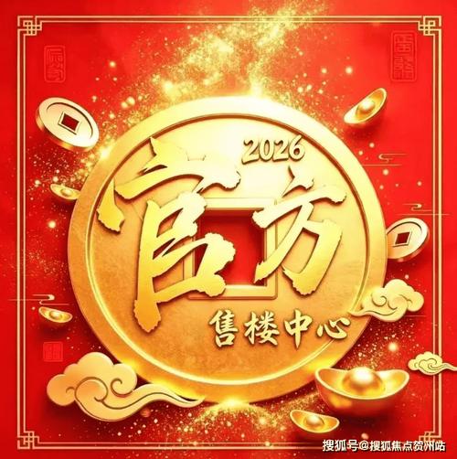 官网首发|五洲花城三期官方售楼处电话