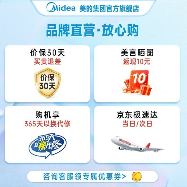 【手慢无】美的SAG30ED落地扇大降价!189元带回家!