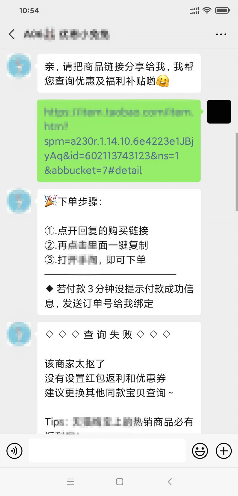 @绍兴人,双十一来了,当心这些网购&ldquo;捡漏群&rdquo;!