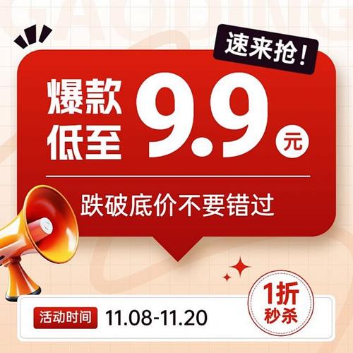 双十一大促促销信息创意直降淘宝商品主图aigc素材